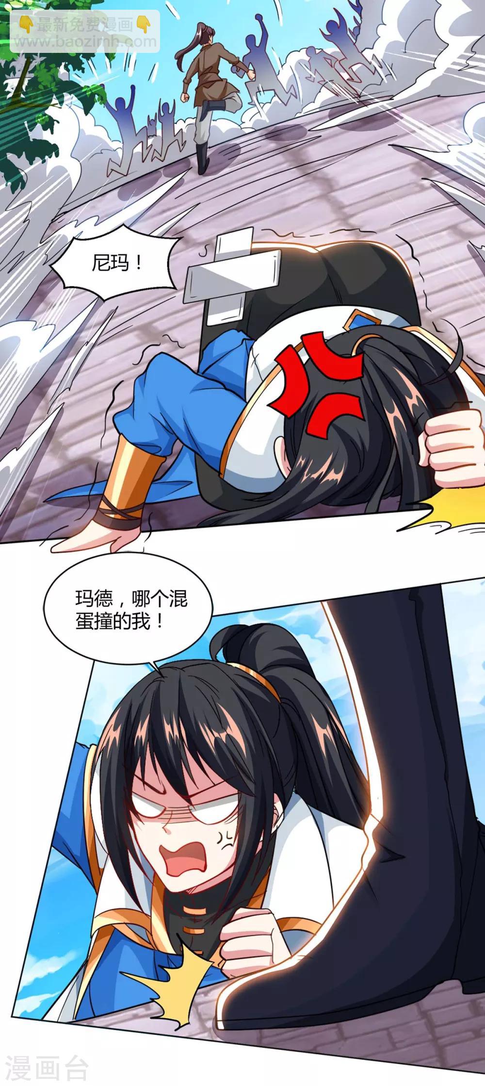 第154话 秦妖娆-第155话