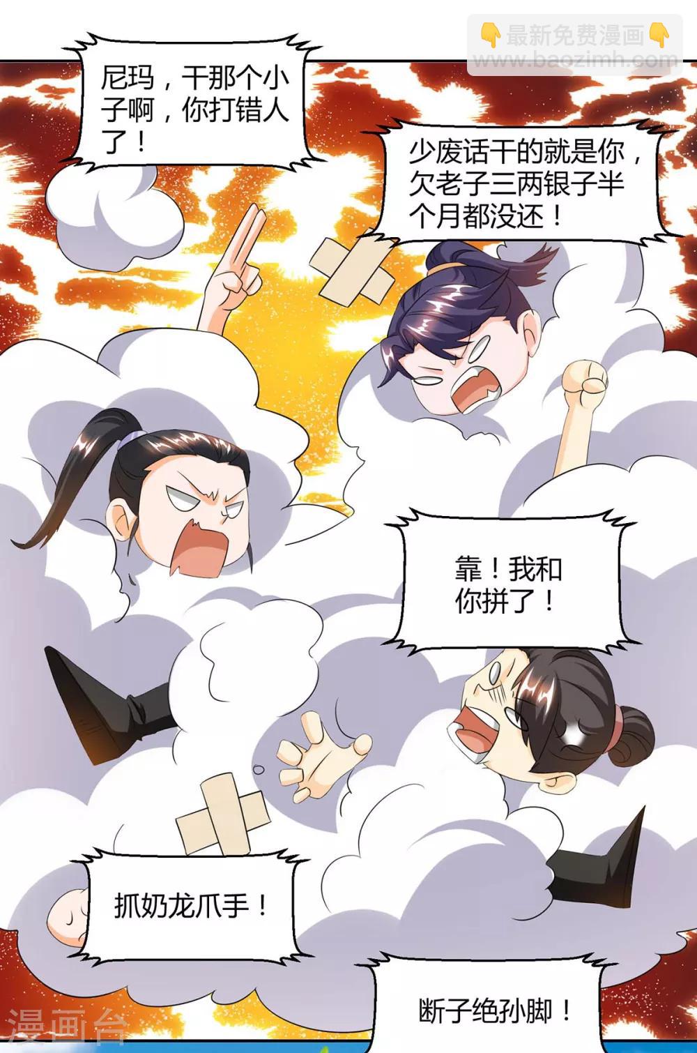 第154话 秦妖娆-第155话