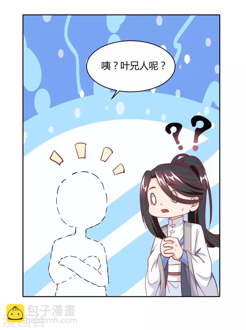 第154话 秦妖娆-第155话
