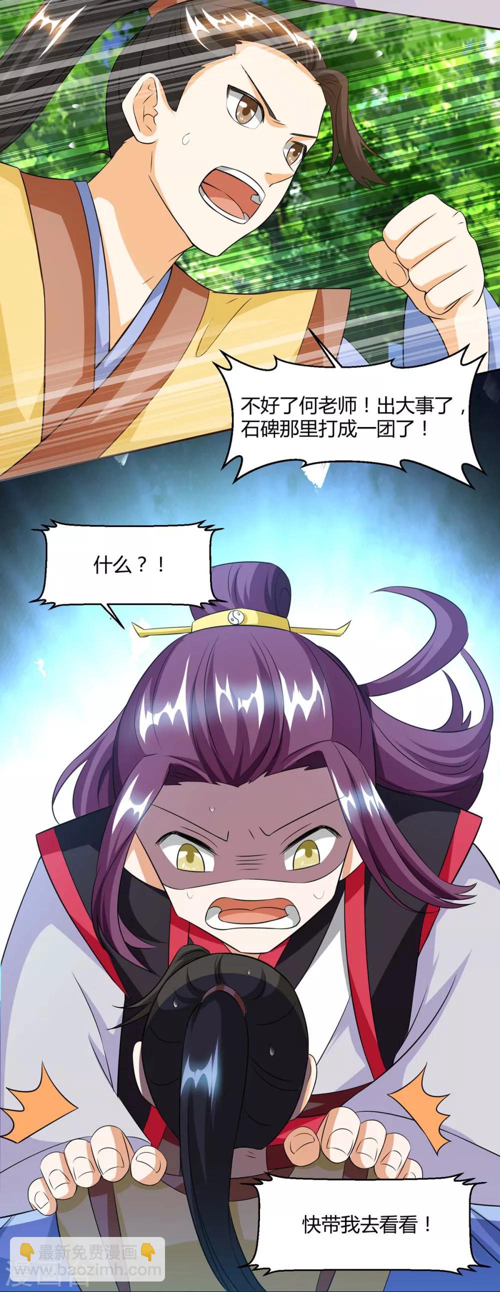 第154话 秦妖娆-第155话