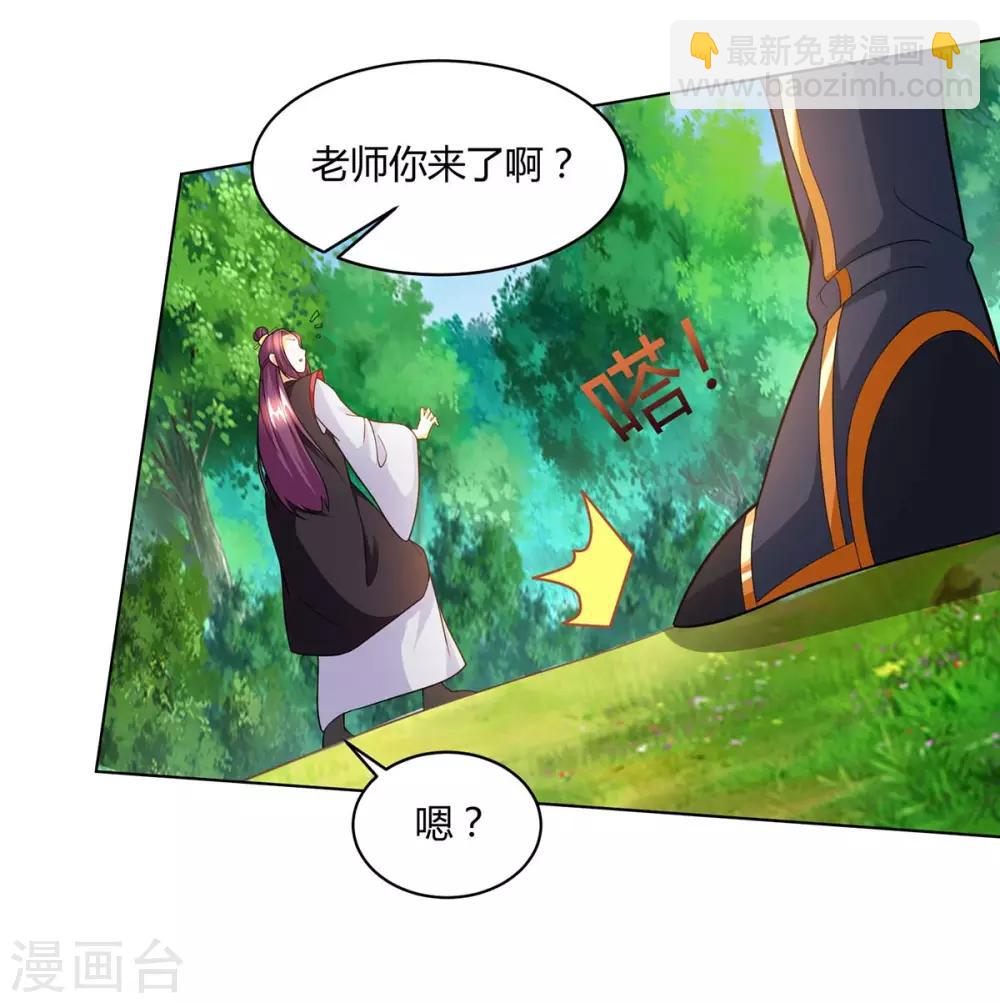 第154话 秦妖娆-第155话