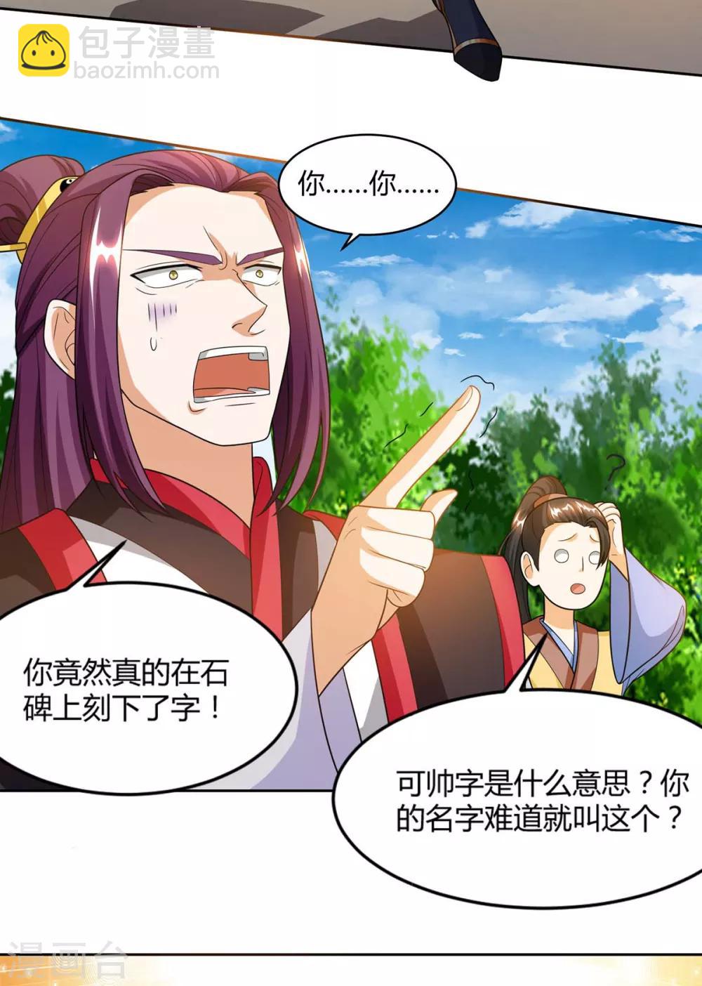 第154话 秦妖娆-第155话