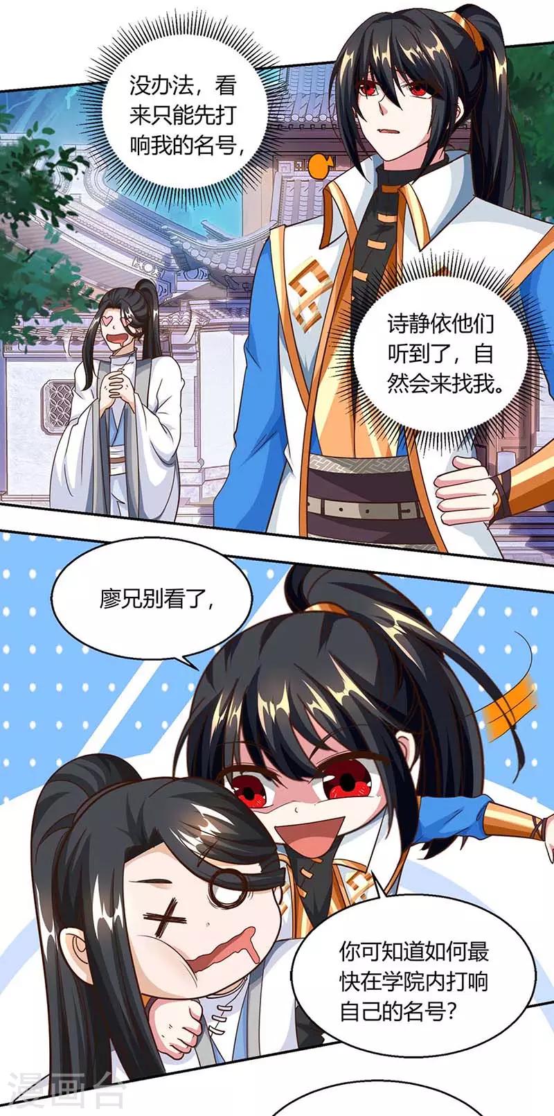 第156话 进古阁-第157话