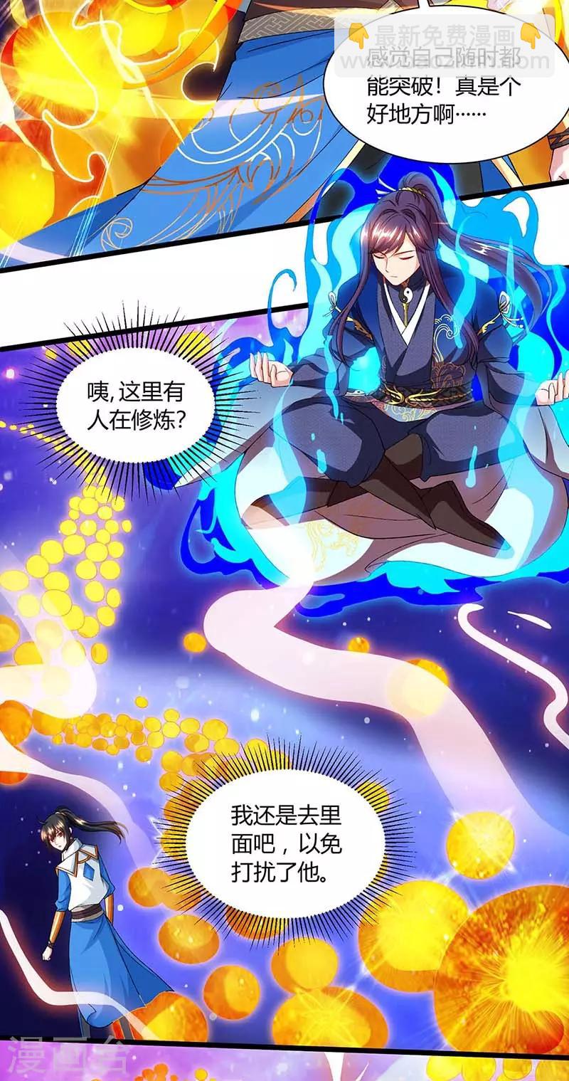 第156话 进古阁-第157话
