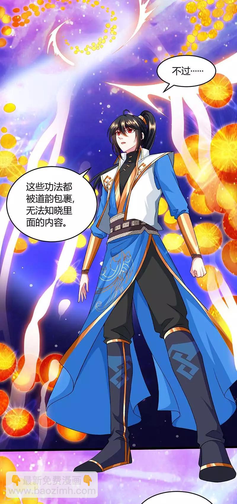 第156话 进古阁-第157话