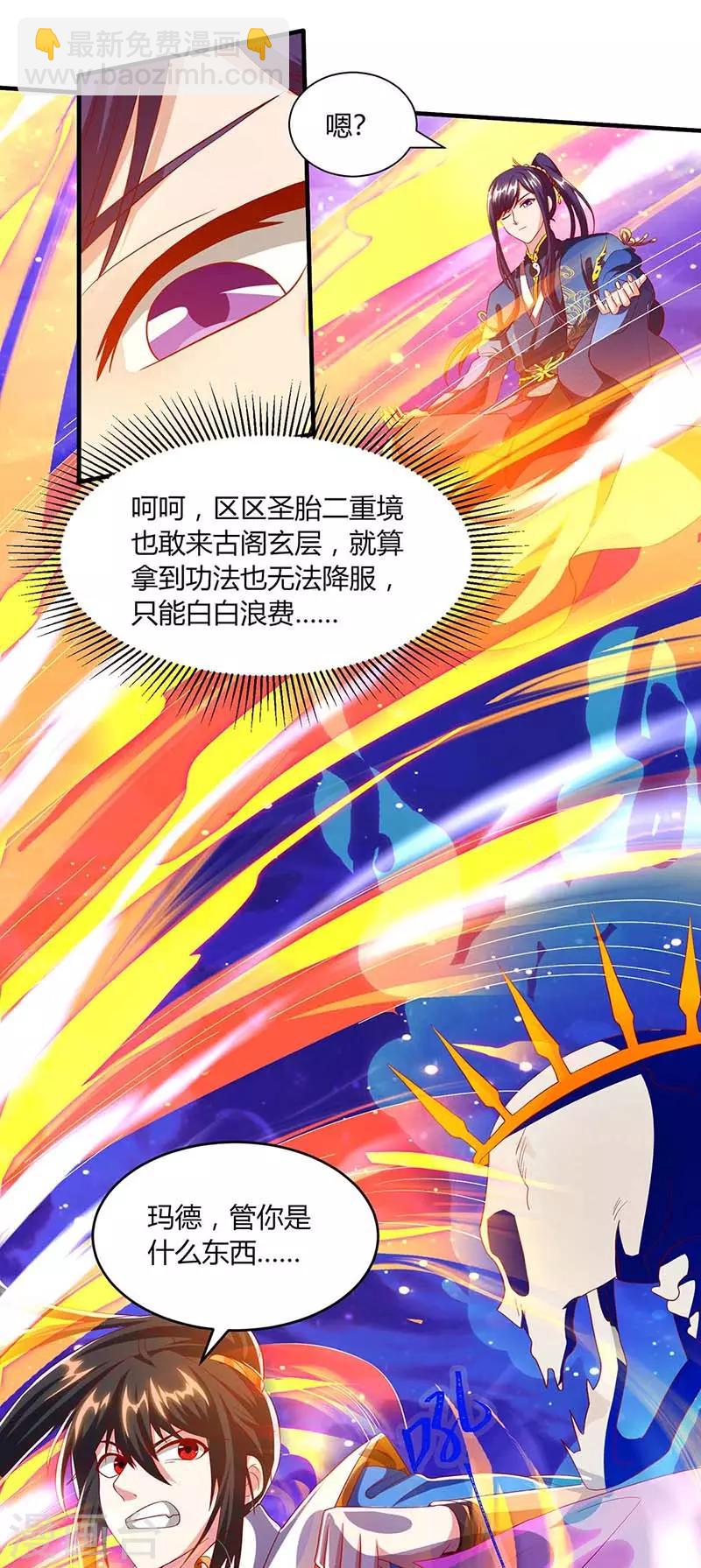 第156话 进古阁-第157话