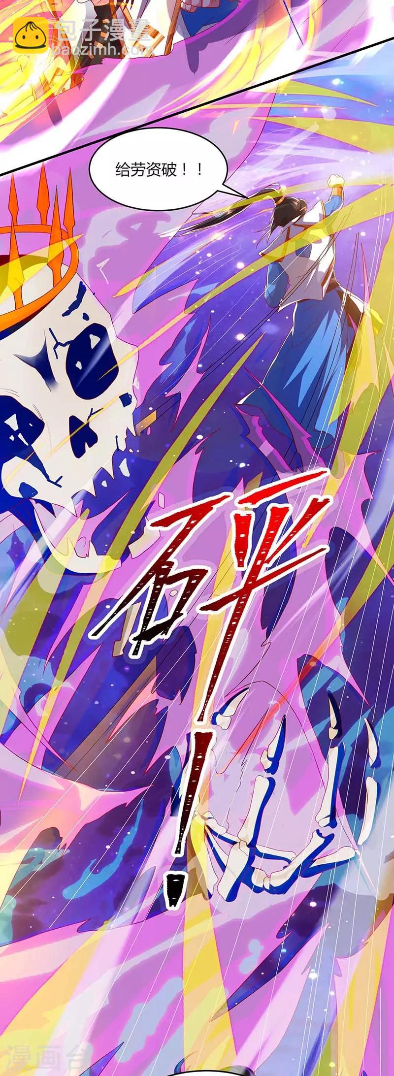 第156话 进古阁-第157话