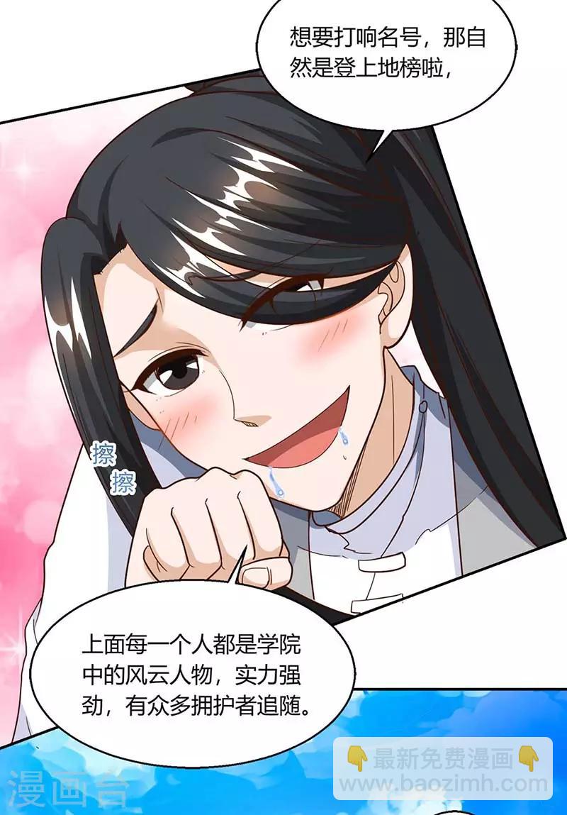 第156话 进古阁-第157话
