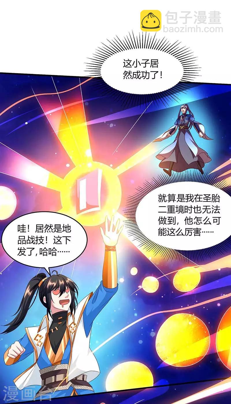 第156话 进古阁-第157话