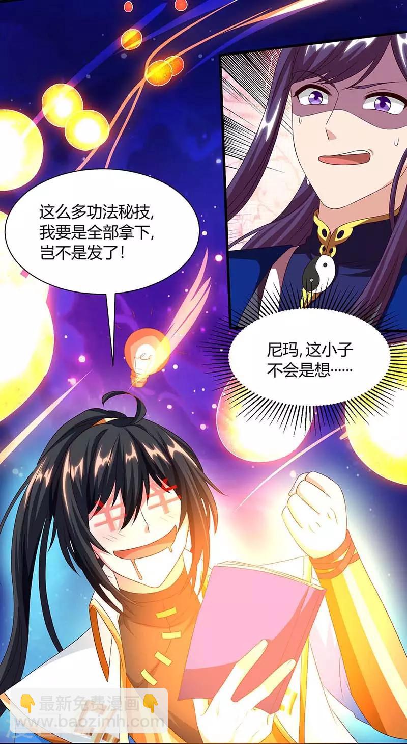 第156话 进古阁-第157话