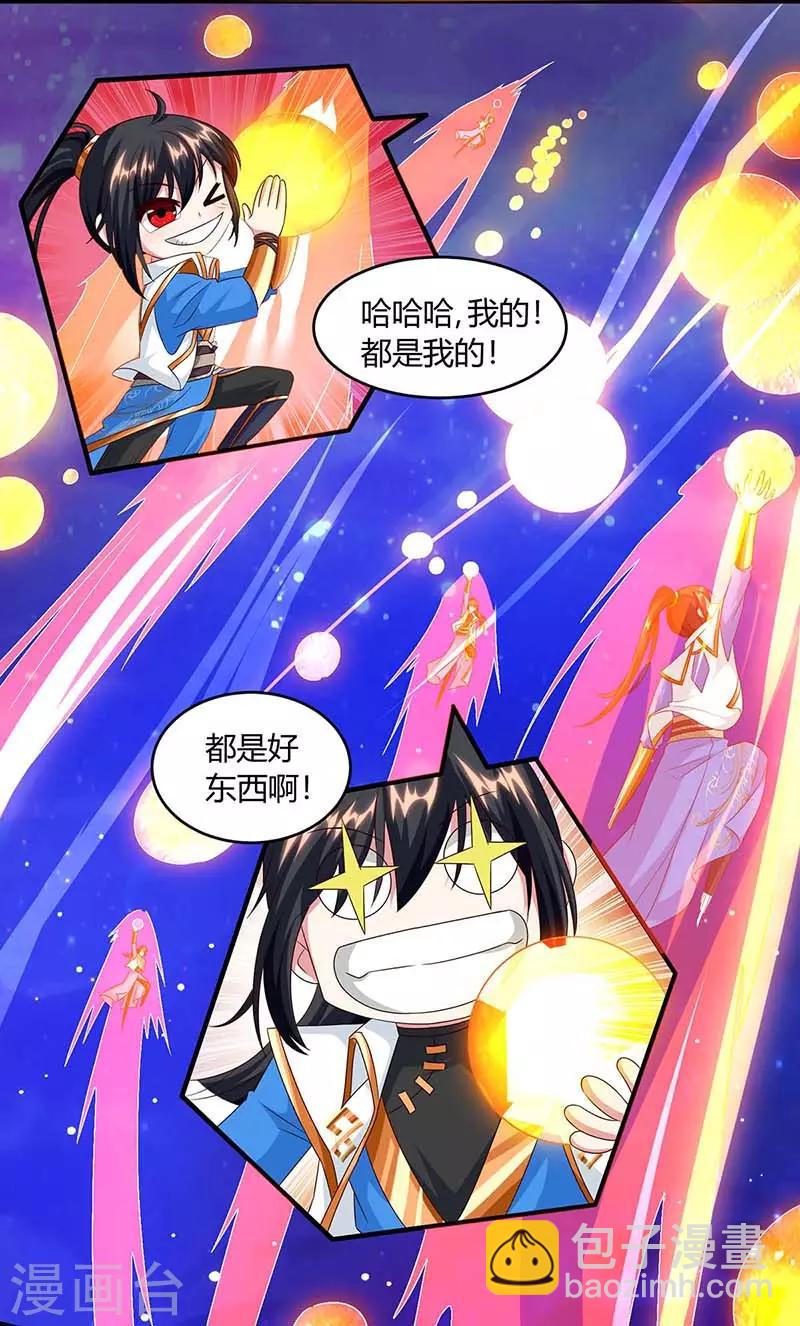 第156话 进古阁-第157话