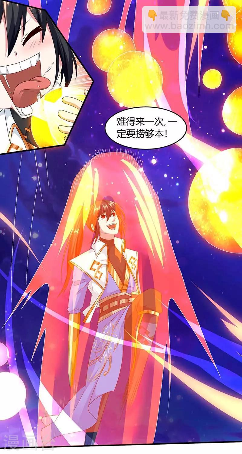 第156话 进古阁-第157话