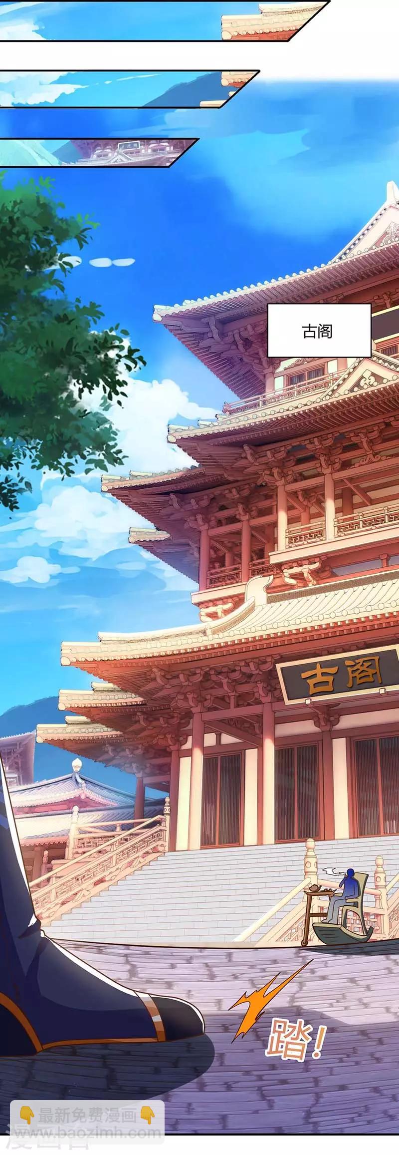 第156话 进古阁-第157话