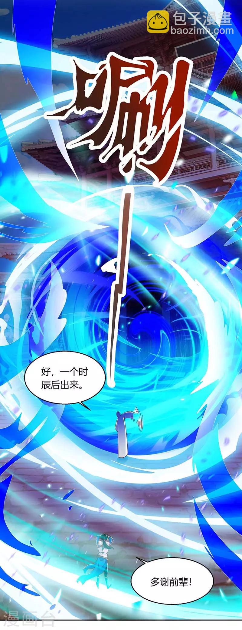 第156话 进古阁-第157话