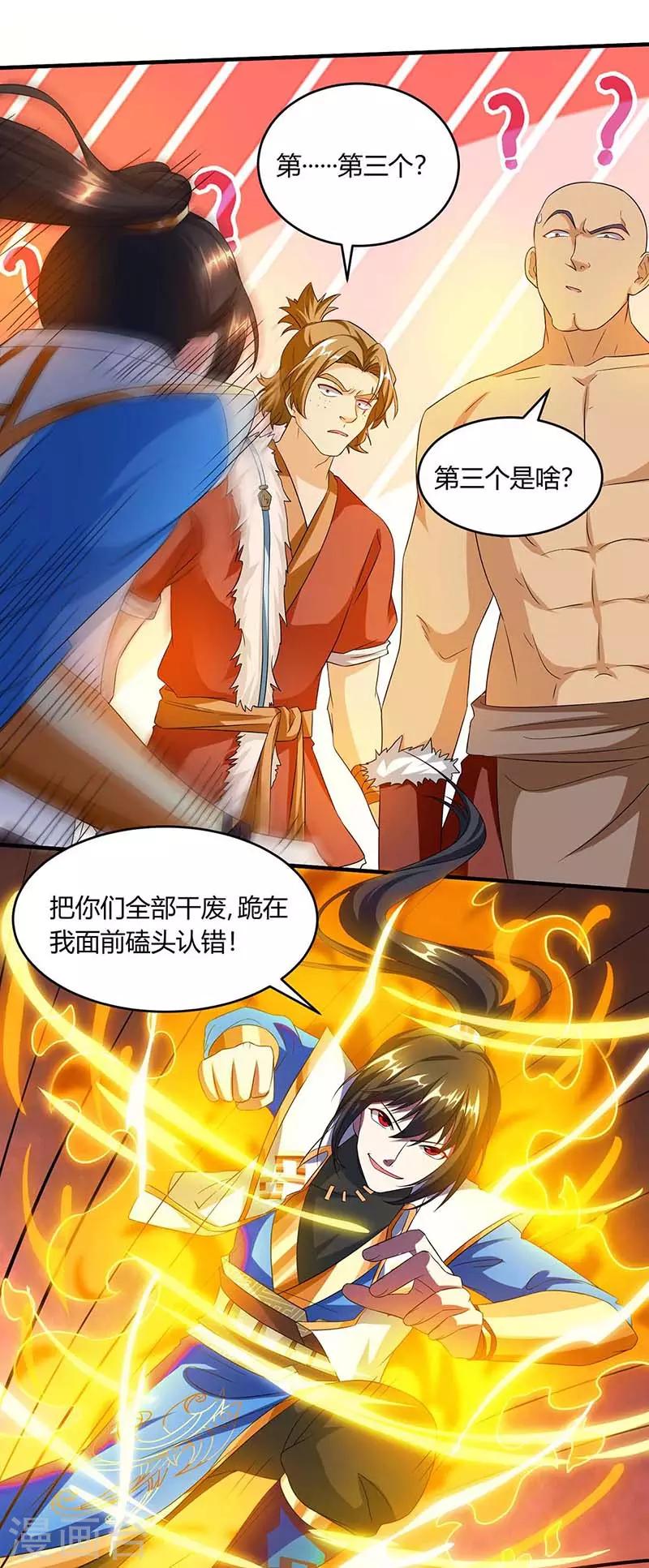 第158话 不去（连更一个月）-第159话