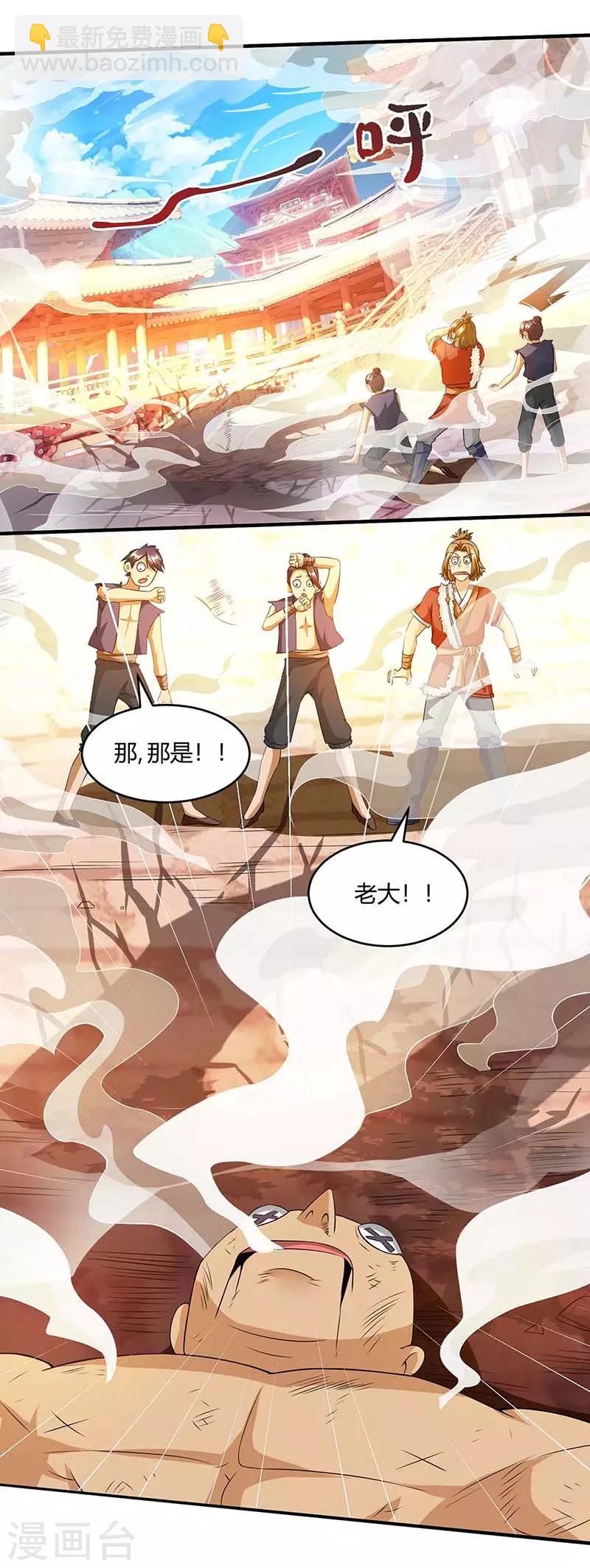 第158话 不去（连更一个月）-第159话
