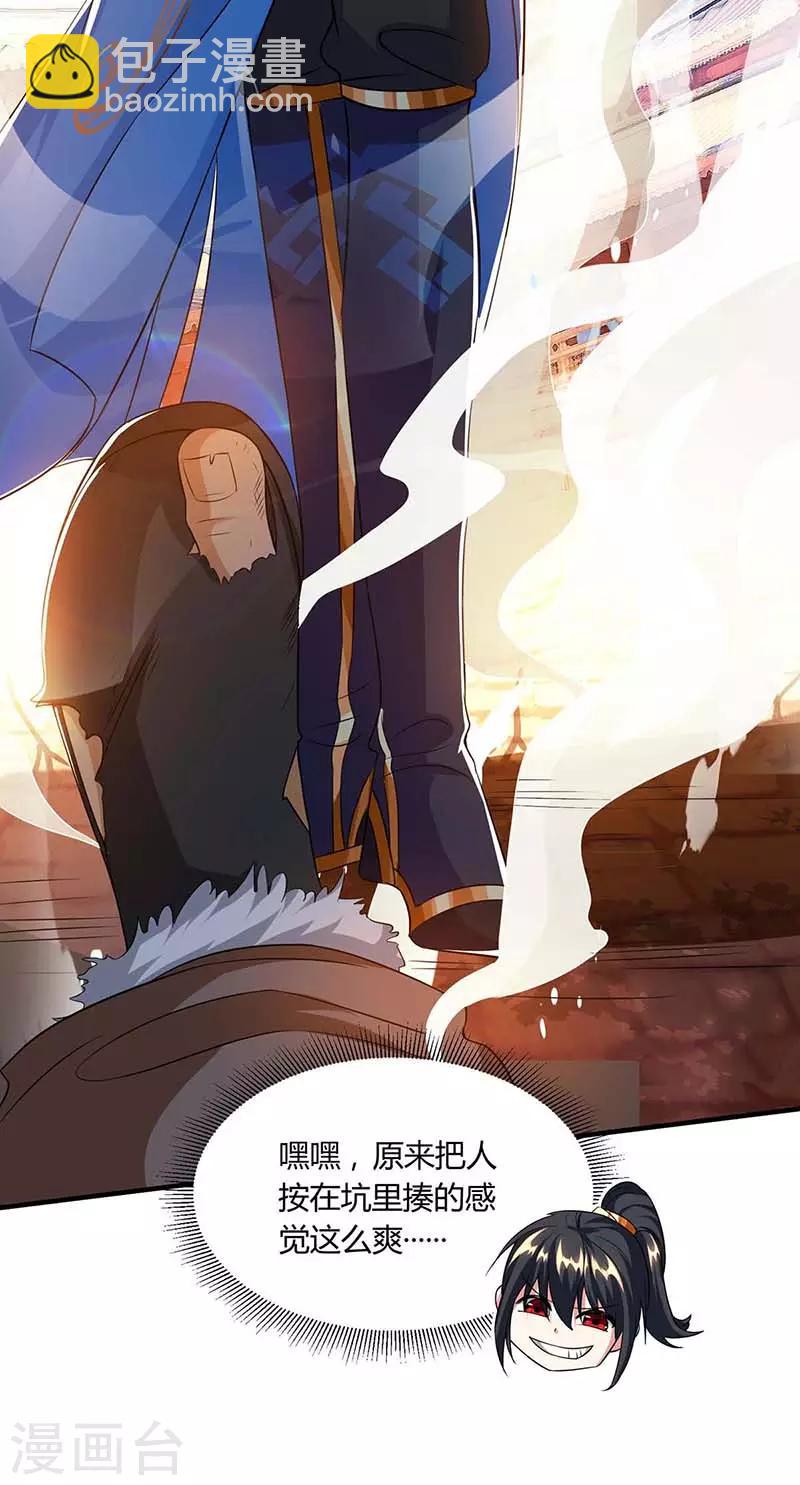 第158话 不去（连更一个月）-第159话
