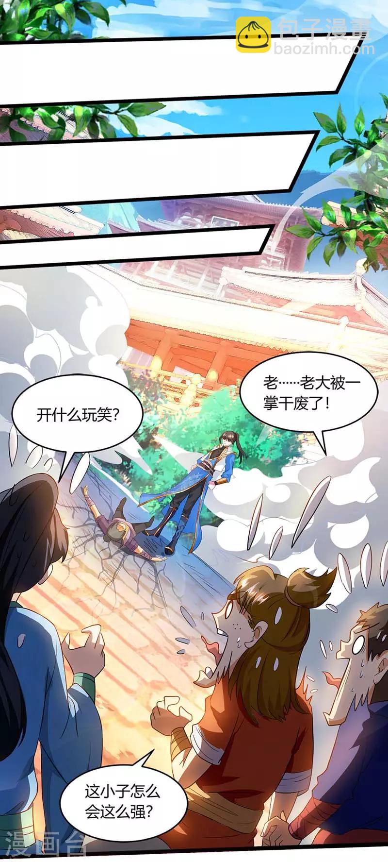 第158话 不去（连更一个月）-第159话