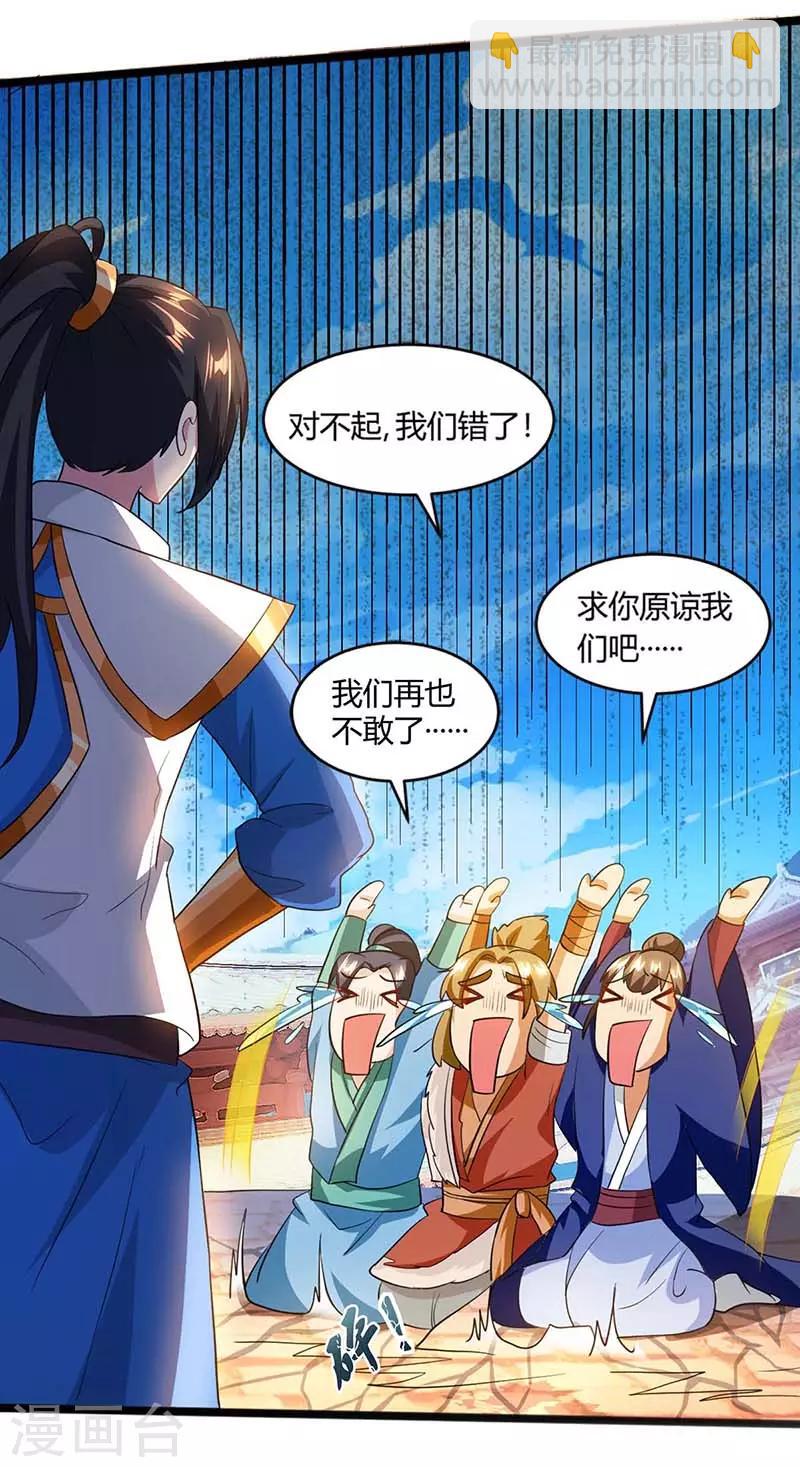 第158话 不去（连更一个月）-第159话