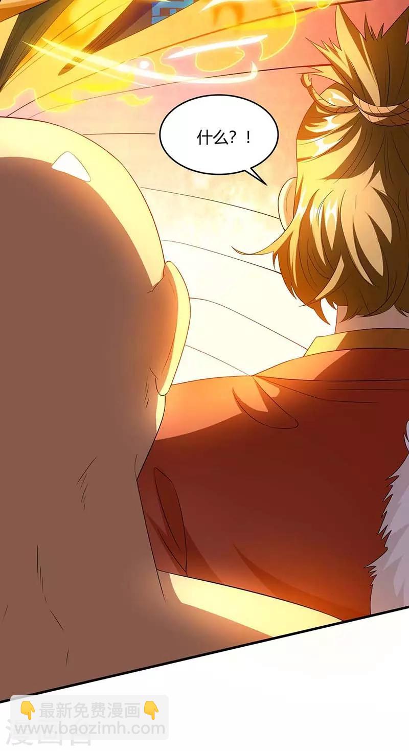 第158话 不去（连更一个月）-第159话
