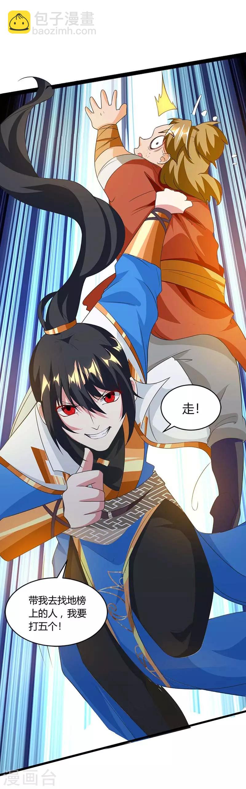 第158话 不去（连更一个月）-第159话