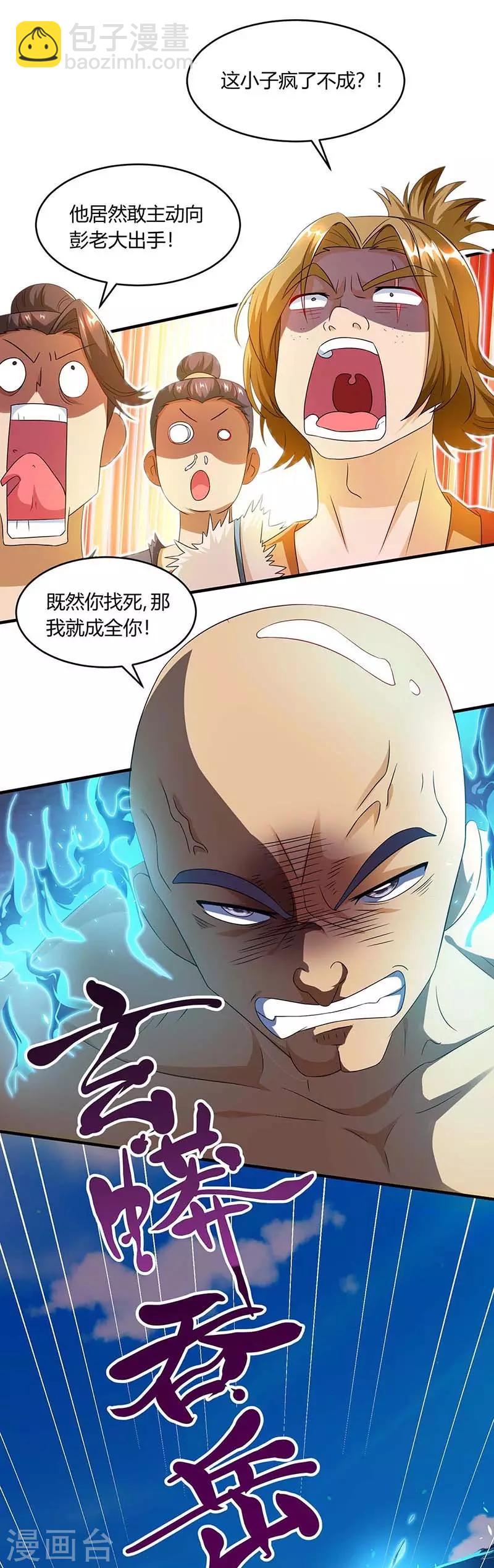 第158话 不去（连更一个月）-第159话