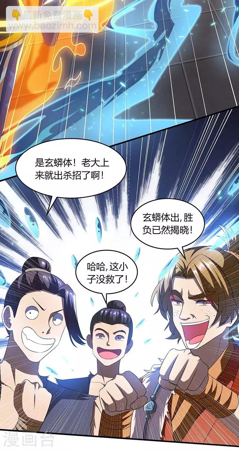 第158话 不去（连更一个月）-第159话