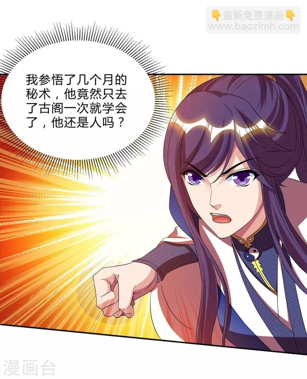 第160话 他是人吗？-第161话
