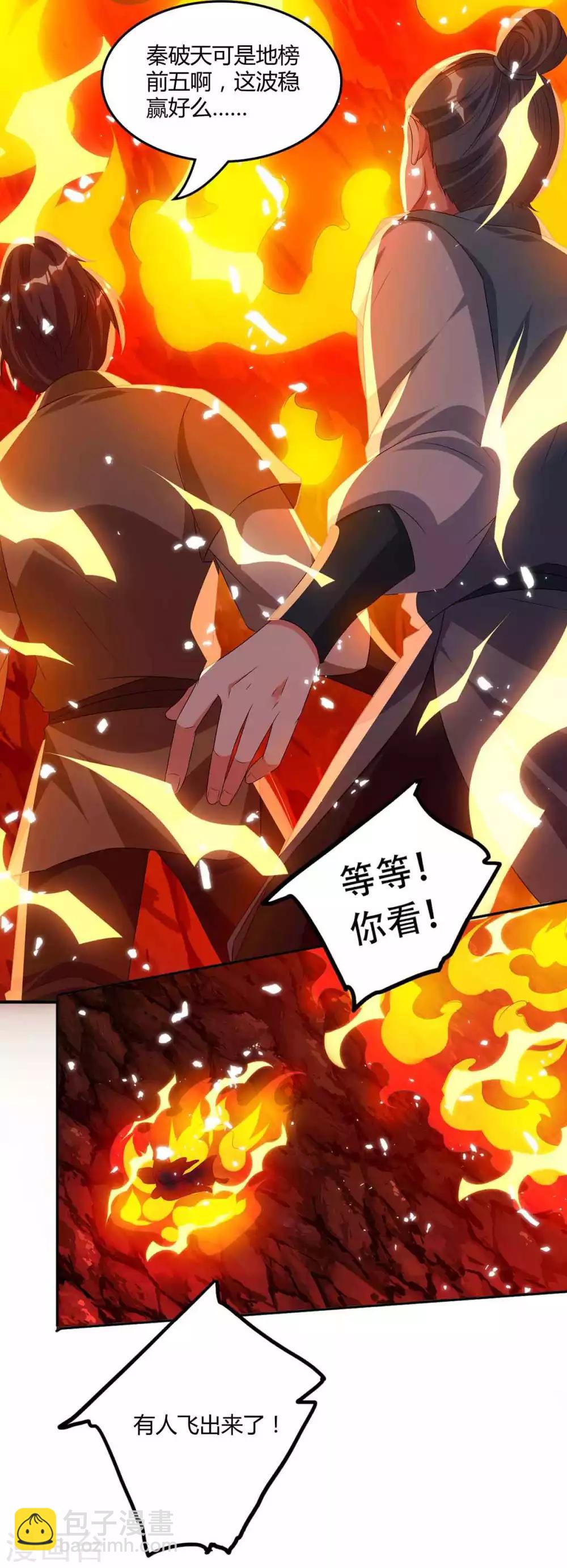第160话 他是人吗？-第161话