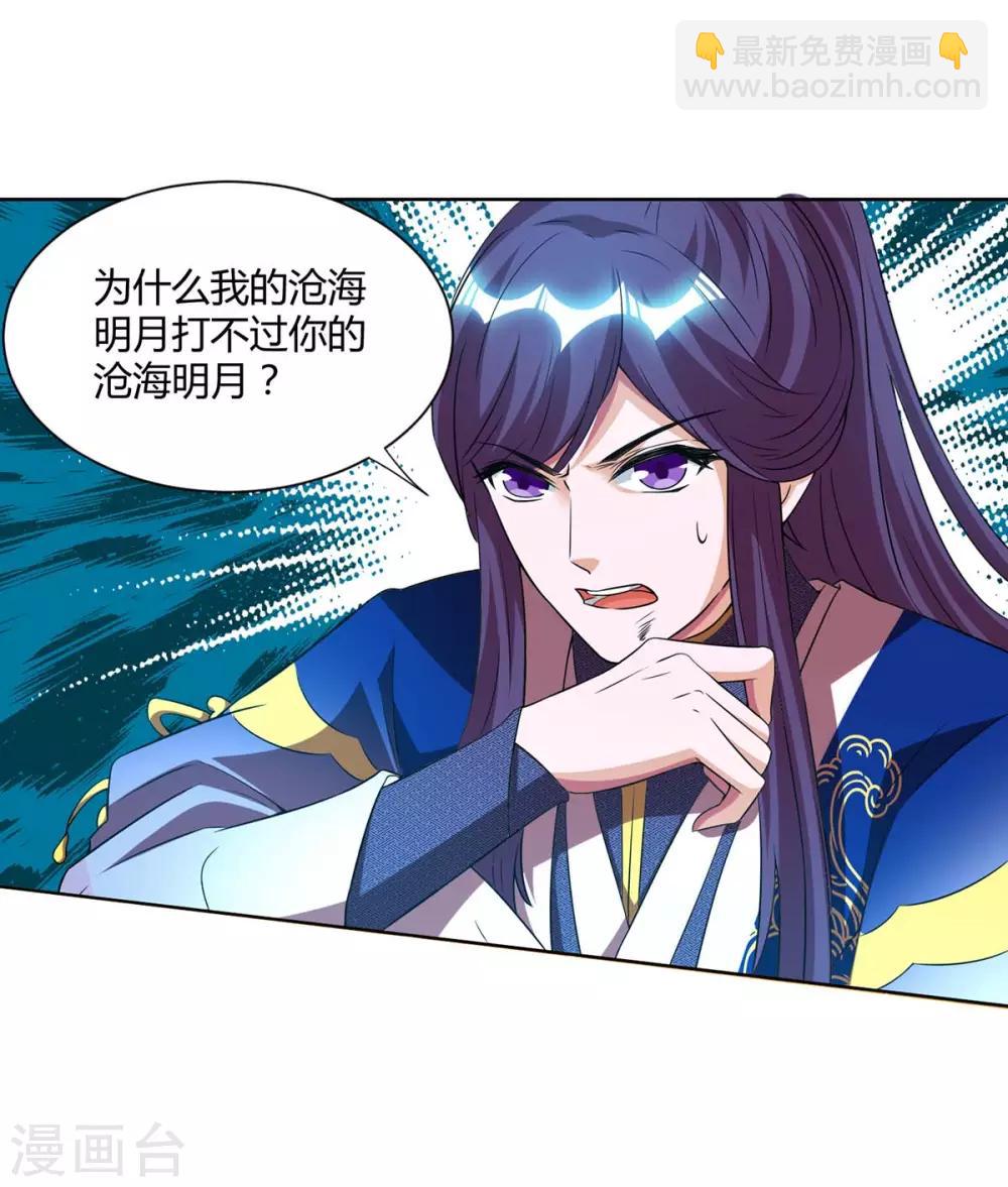 第160话 他是人吗？-第161话