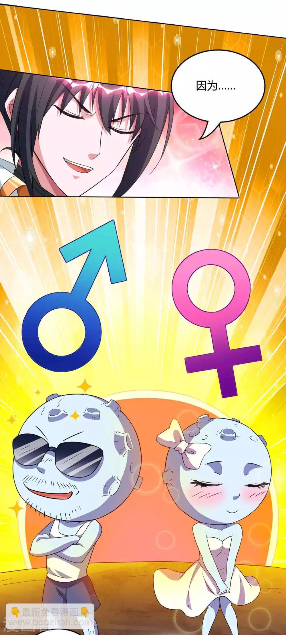 第160话 他是人吗？-第161话
