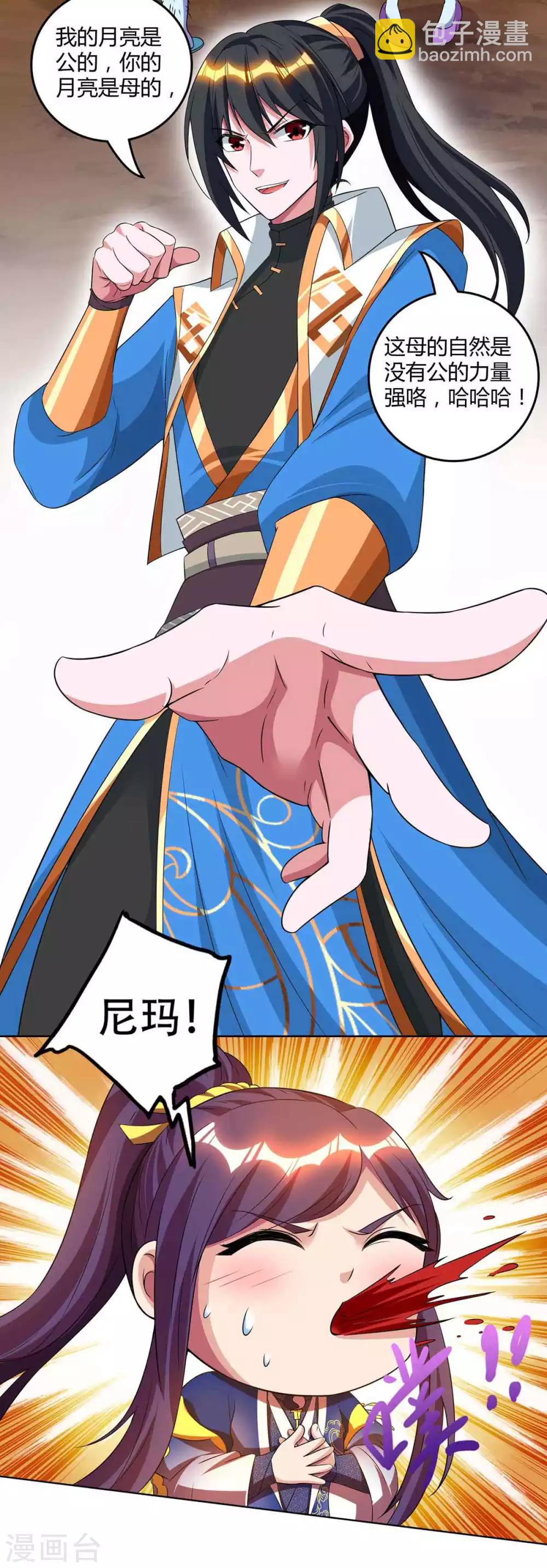 第160话 他是人吗？-第161话