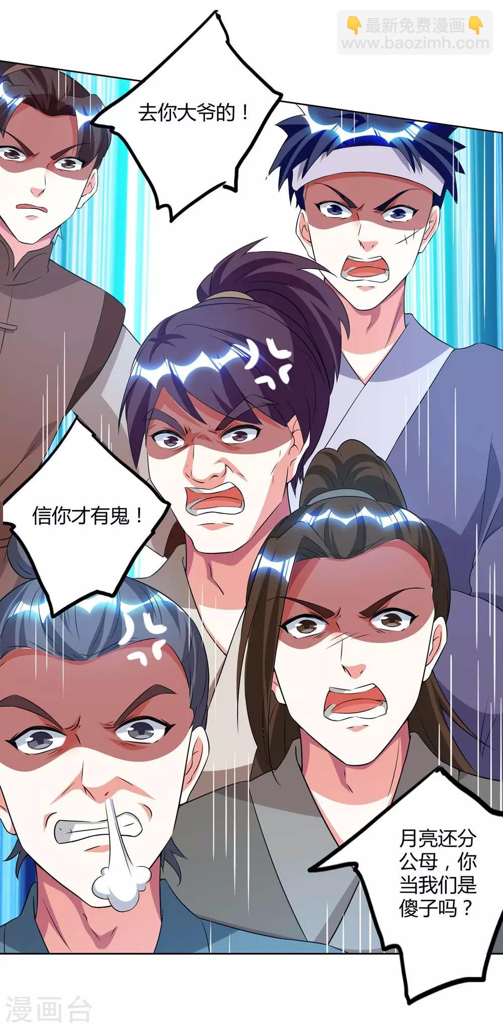 第160话 他是人吗？-第161话