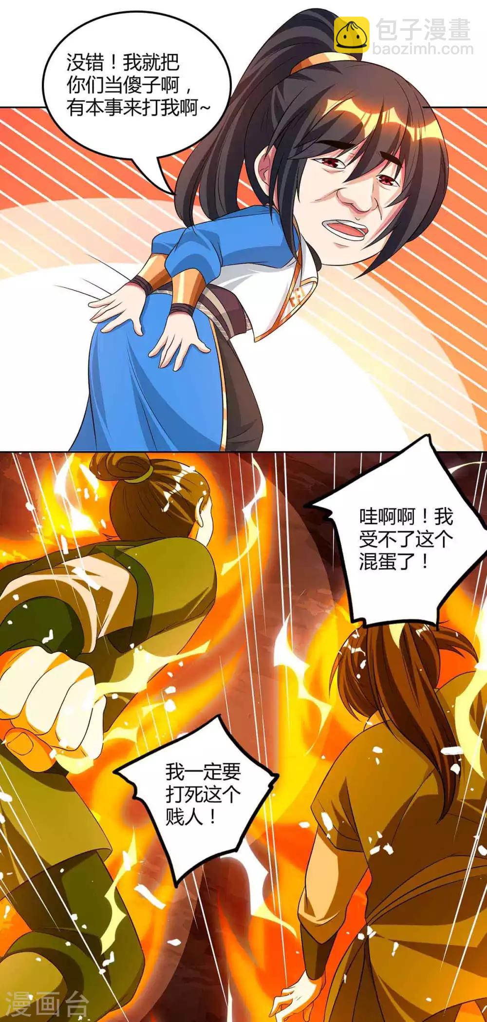 第160话 他是人吗？-第161话