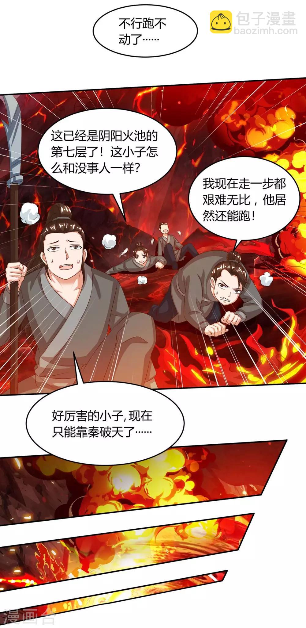 第160话 他是人吗？-第161话