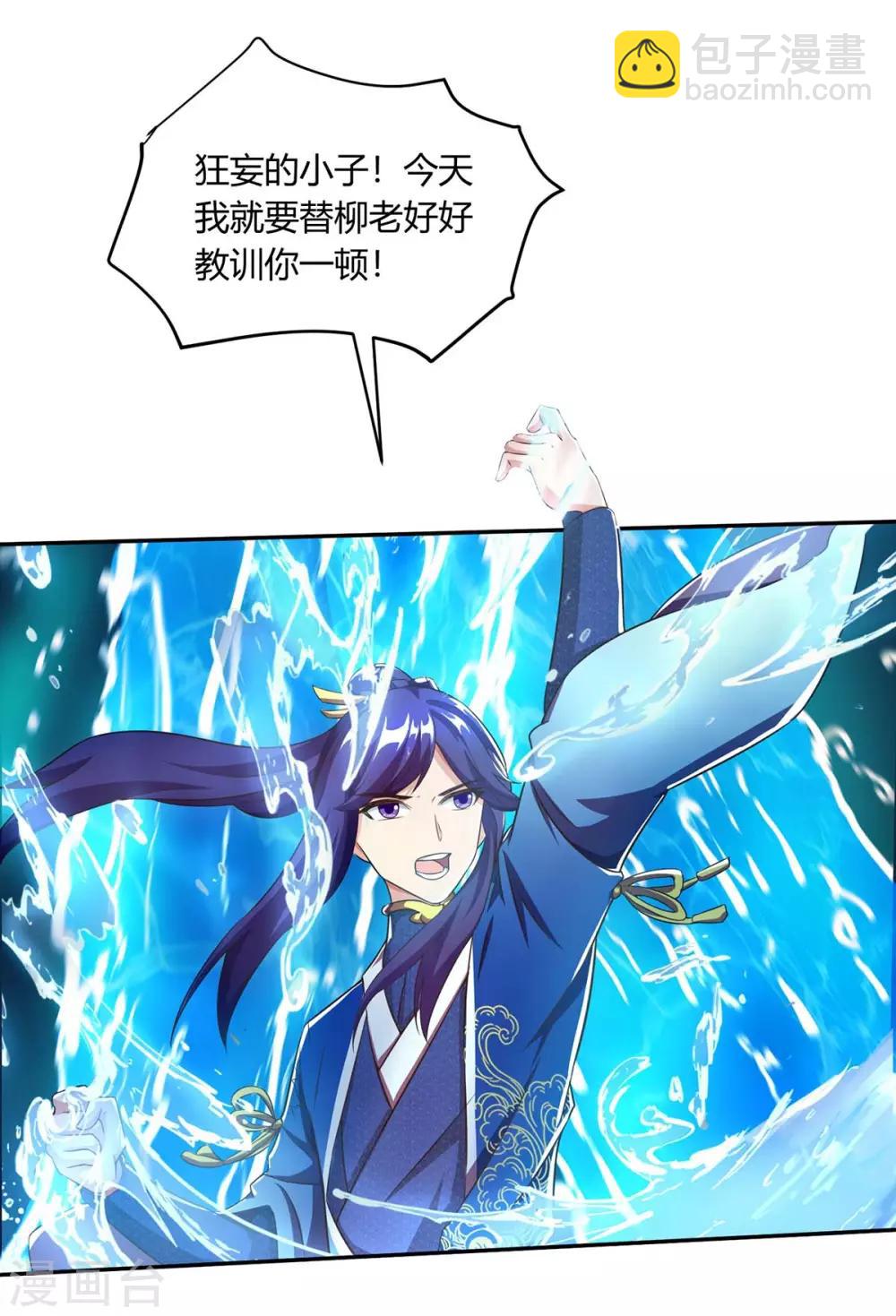 第160话 他是人吗？-第161话