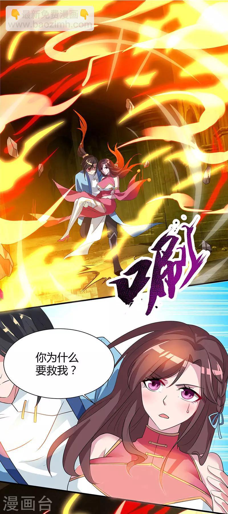 第17话 天地异变-第17话