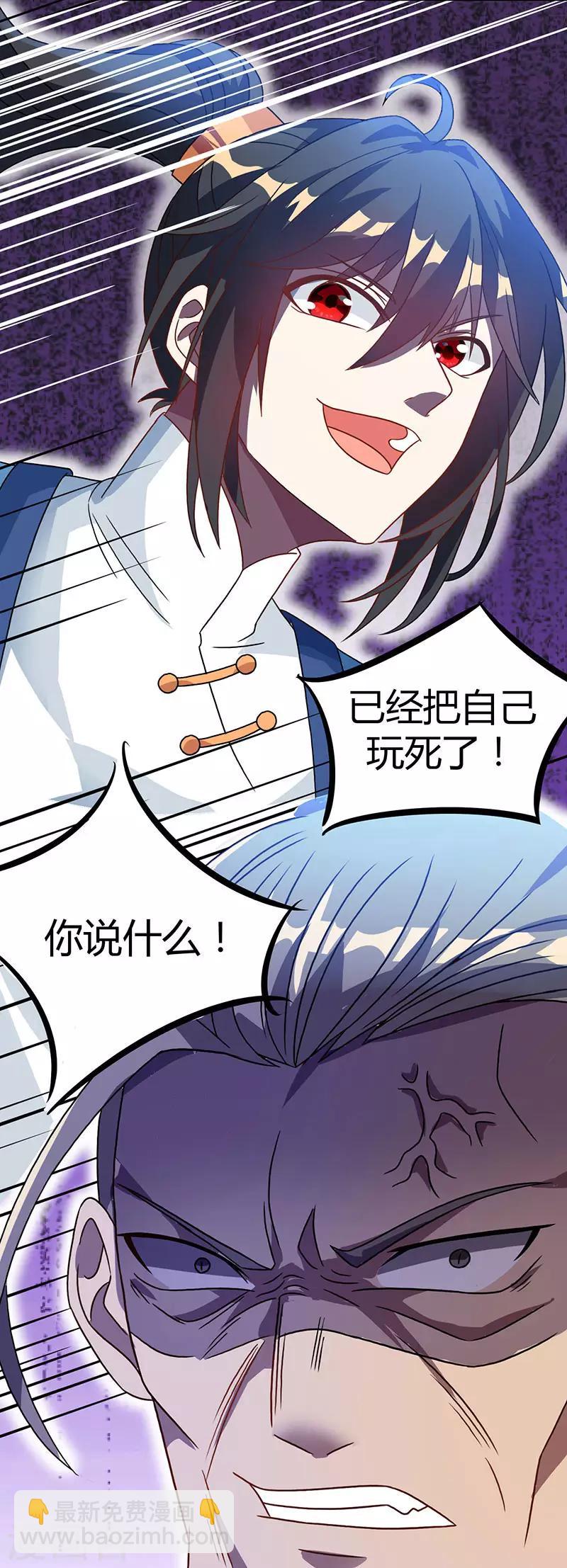 第17话 天地异变-第17话