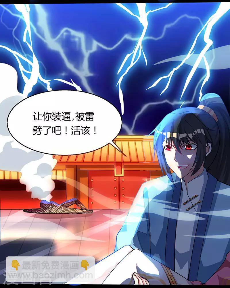 第17话 天地异变-第17话