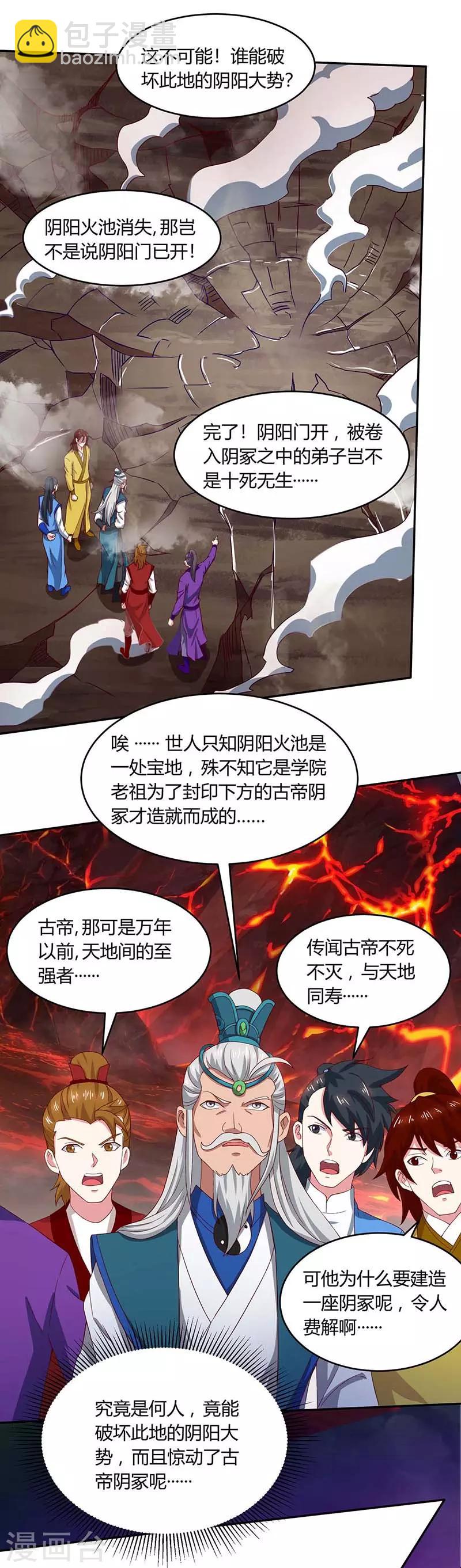 第162话 又闯祸了-第163话