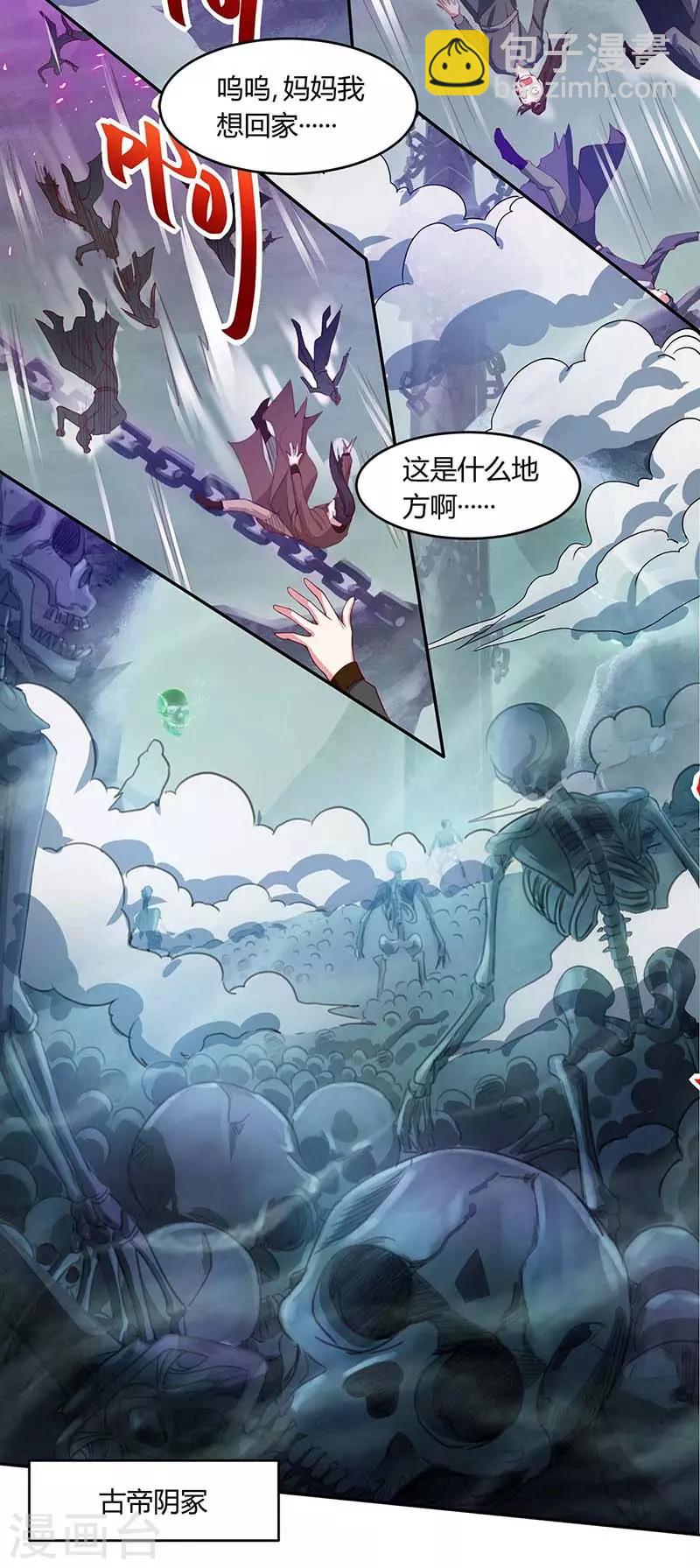 第162话 又闯祸了-第163话