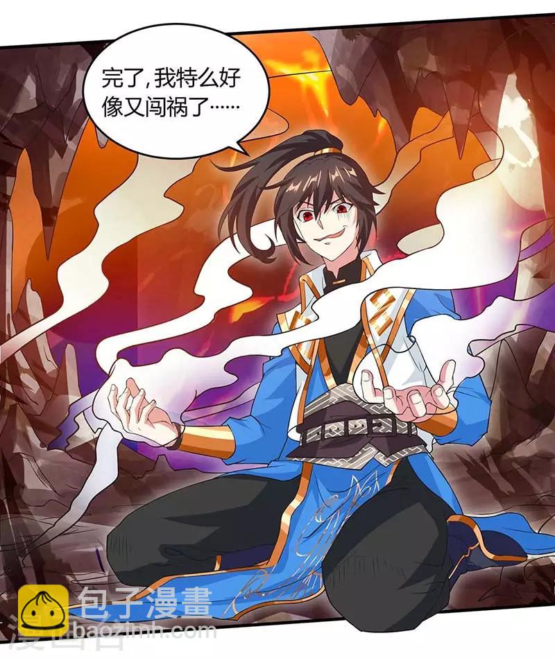 第162话 又闯祸了-第163话
