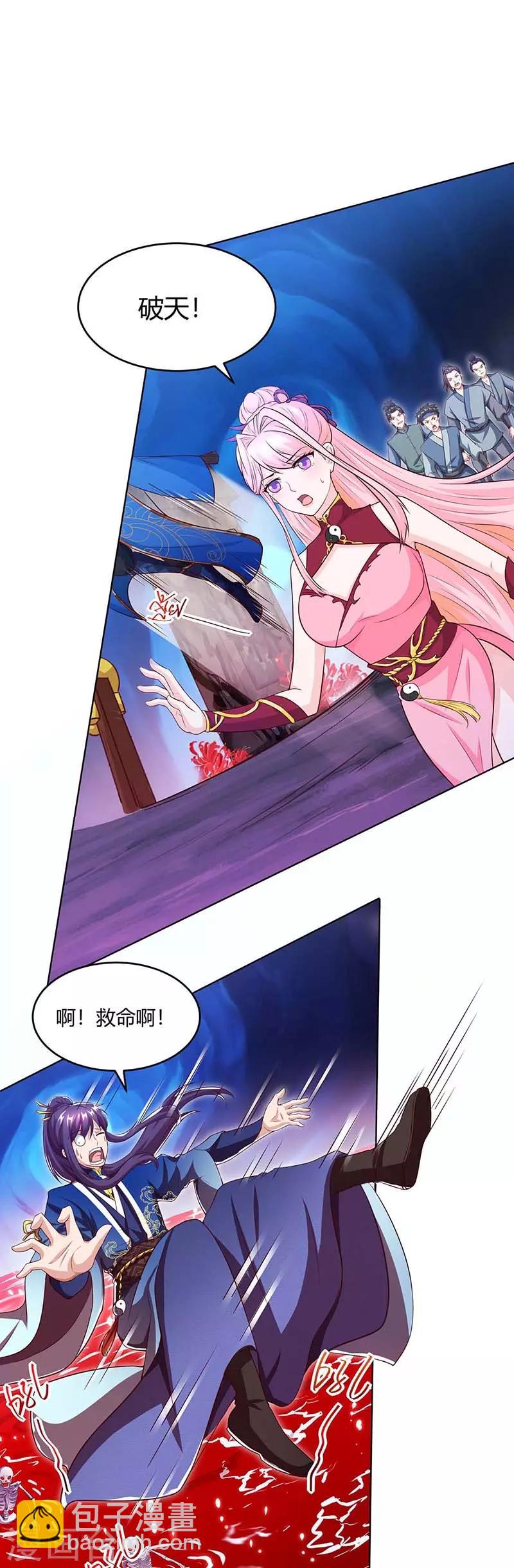第164话 奈何桥-第165话