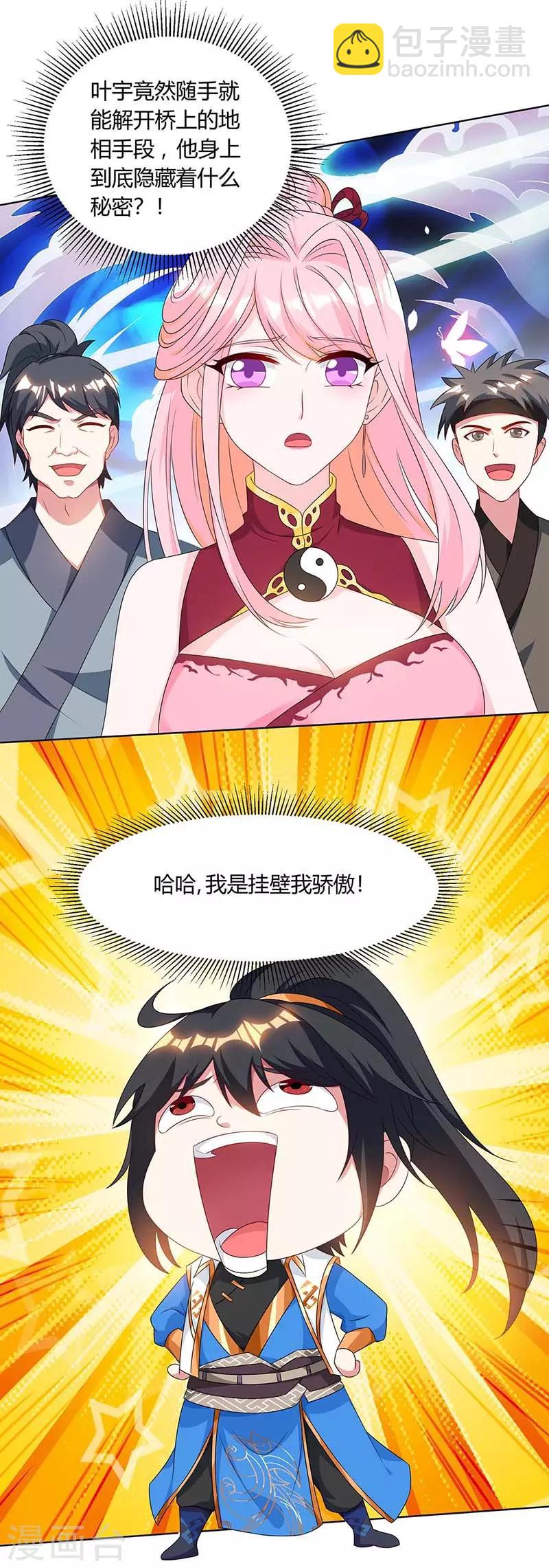 第164话 奈何桥-第165话