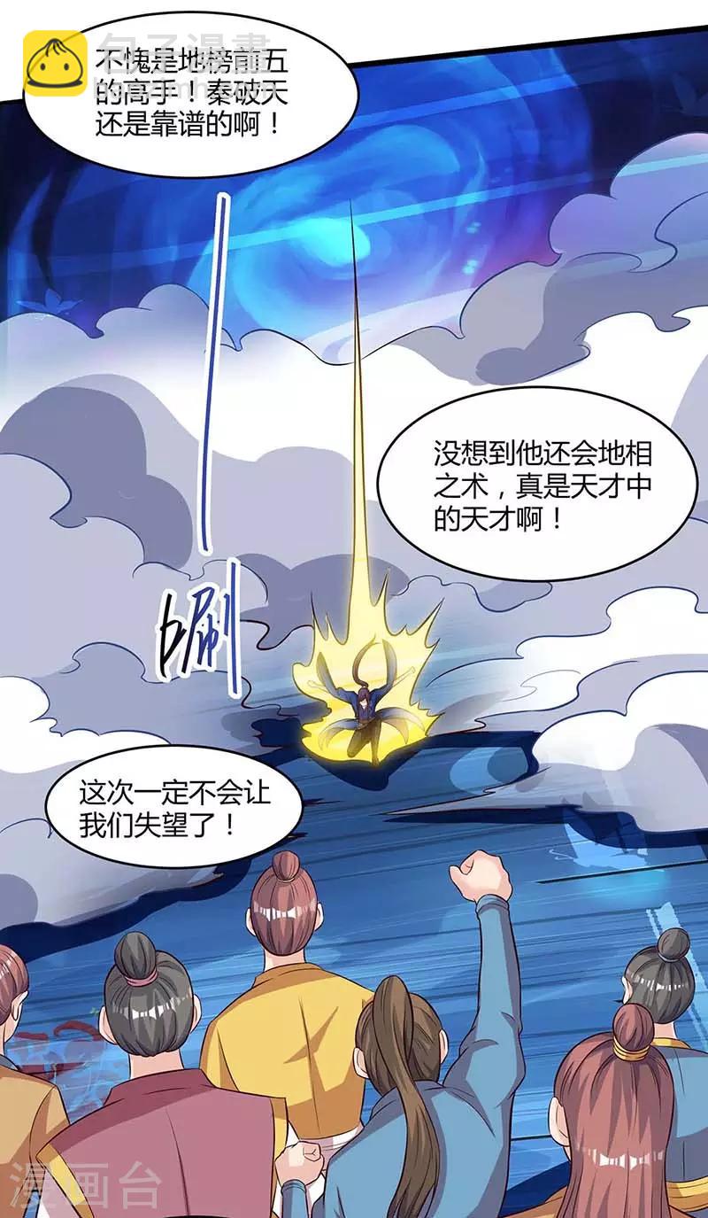 第164话 奈何桥-第165话