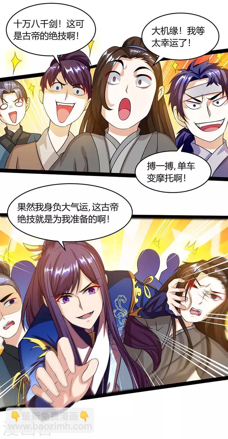 第166话 活该-第167话