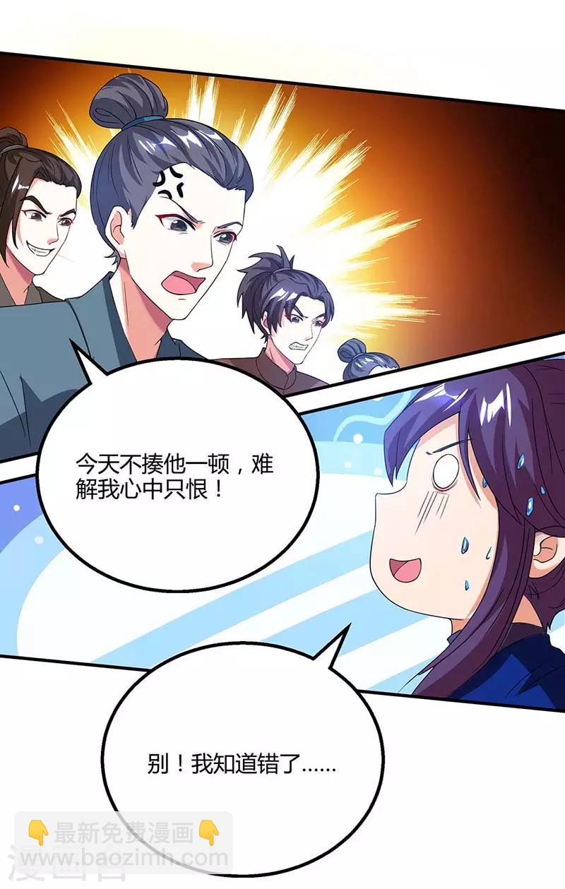 第166话 活该-第167话