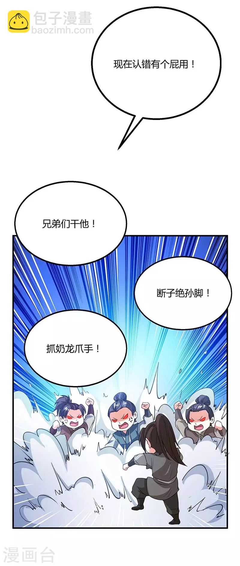 第166话 活该-第167话