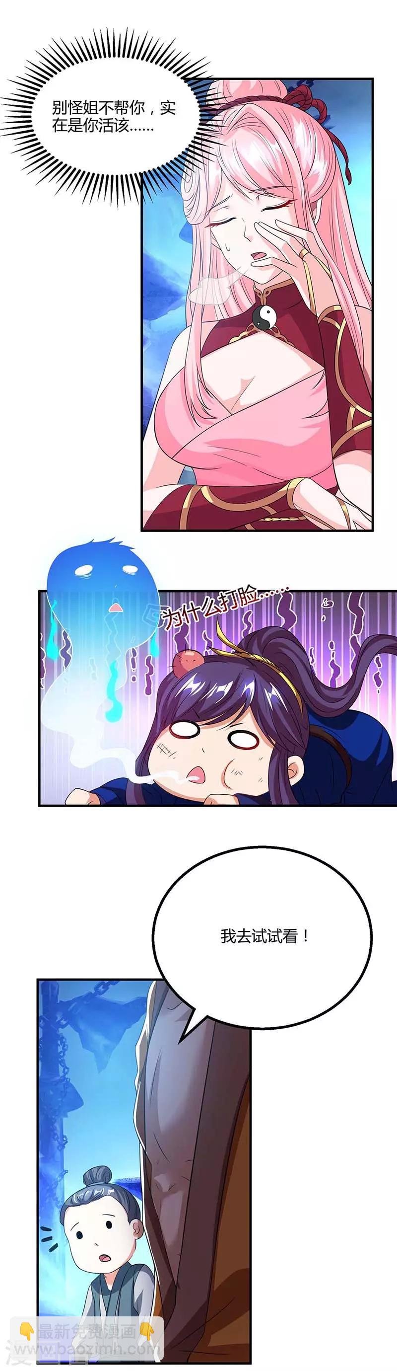 第166话 活该-第167话