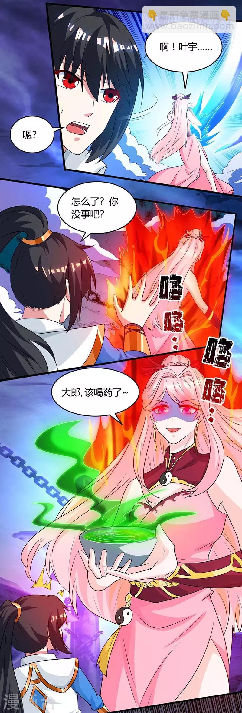 第166话 活该-第167话